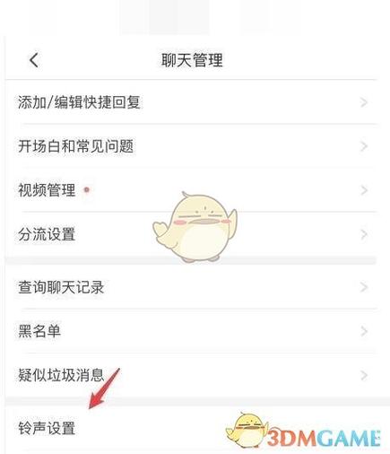 拼多多怎么关掉声振动提醒