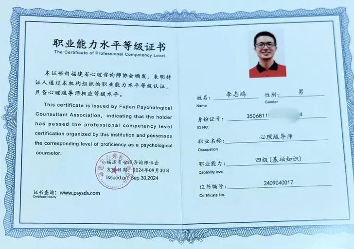 心理疏导师怎么报考