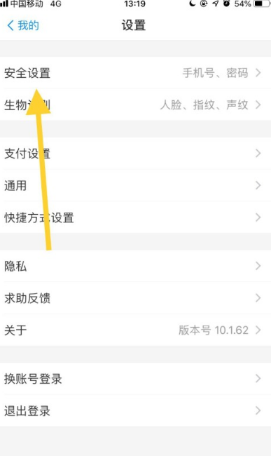 支付宝怎样解绑快手极速版账号