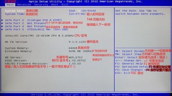 神舟笔记本bios怎么设置中文
