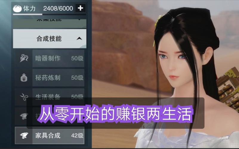 一梦江湖做什么赚银子