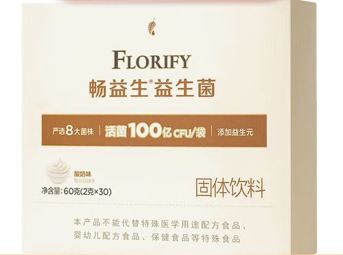 美乐家益生菌新生儿可以吃吗