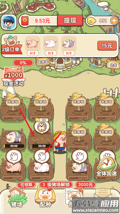 小猪赚钱软件下载