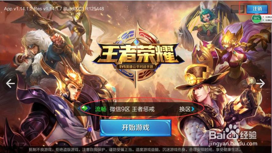 王者荣耀哪个英雄最值得买截图2