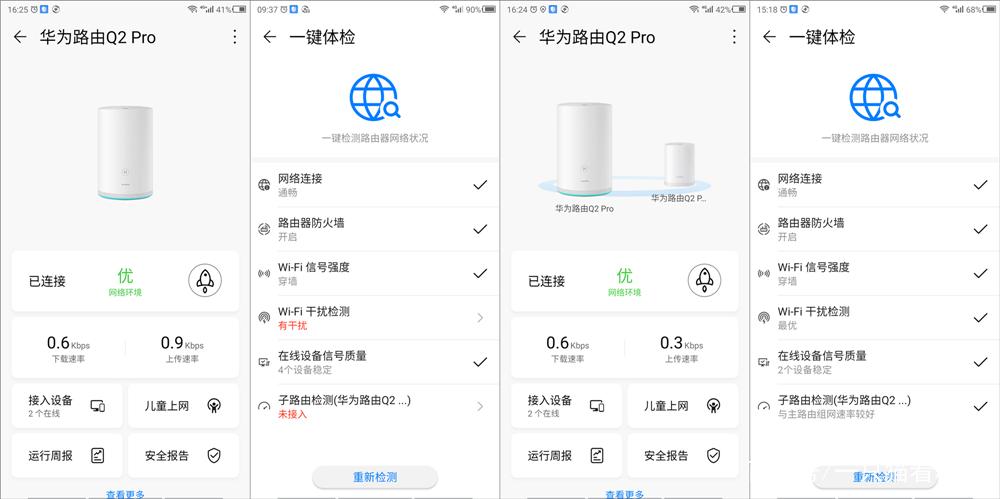 华为q2pro两个母路由怎么连