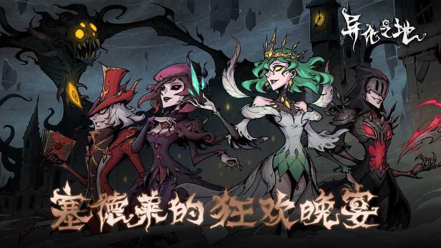 异化之地停服了还能玩吗