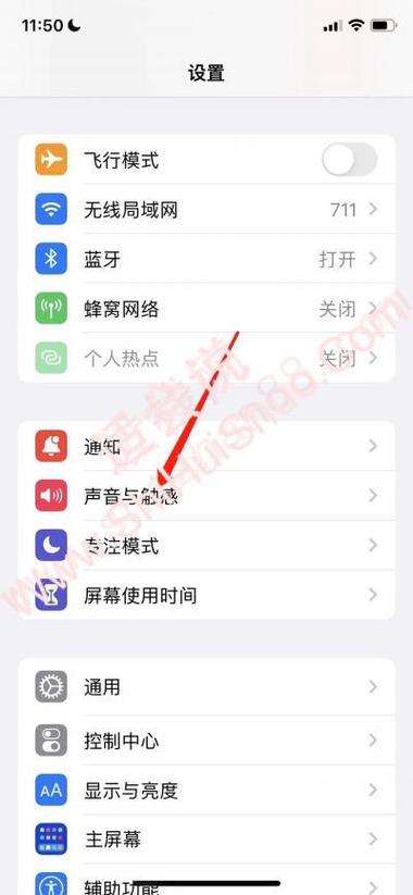 苹果手机来电只要震动怎么设置