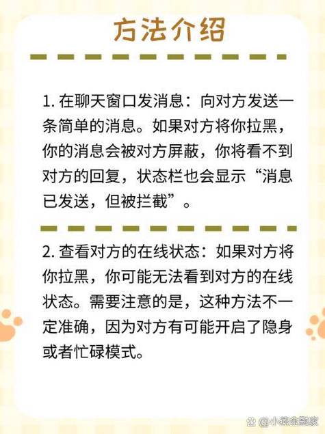 QQ怎么判断被拉黑了