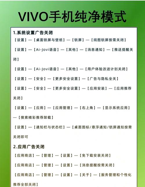 有些广告关不掉怎么办