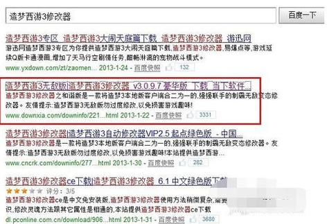 造梦西游3挂怎么开截图2