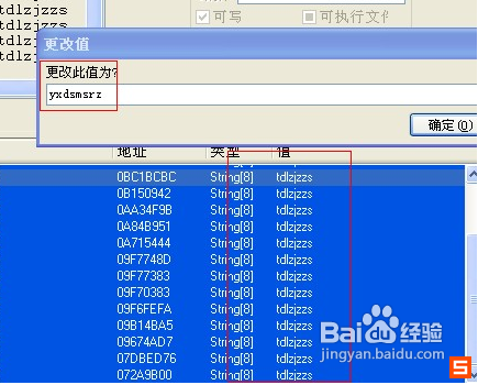 造梦西游3挂怎么开截图3