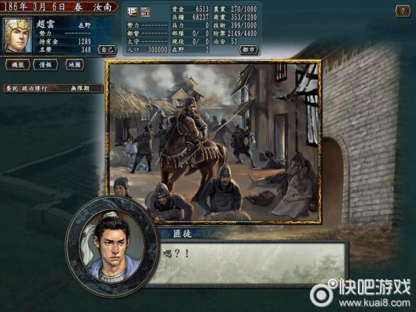 三国志10私兵稀有兵种