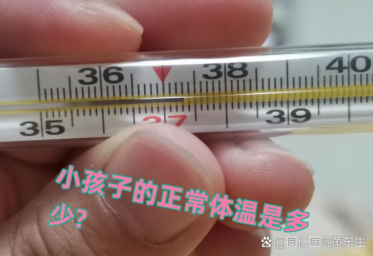 幼儿量体温量哪里最好截图2