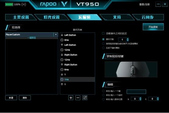 cf鼠标宏设置一键瞬狙设置