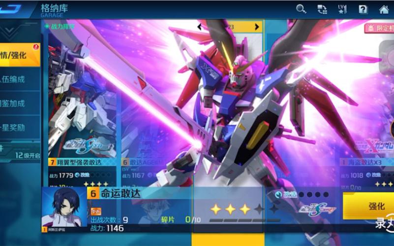 敢达争锋对决无限点卷ios