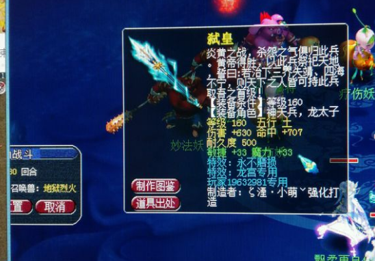 梦幻西游鉴定出永不磨损怎么还上锁截图1
