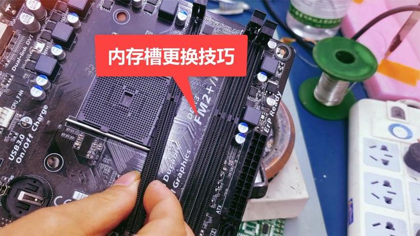 主板内存槽坏了修一个多少钱