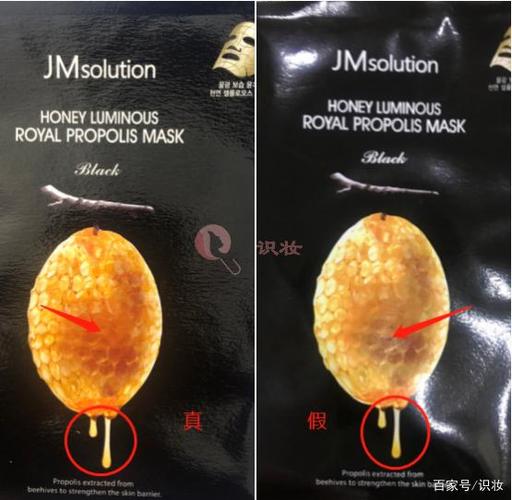 jm蜂蜜面膜辨别真伪图