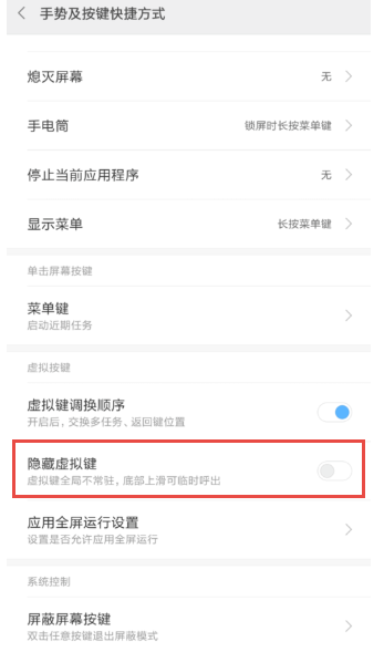 小米手机返回键没反应怎么办