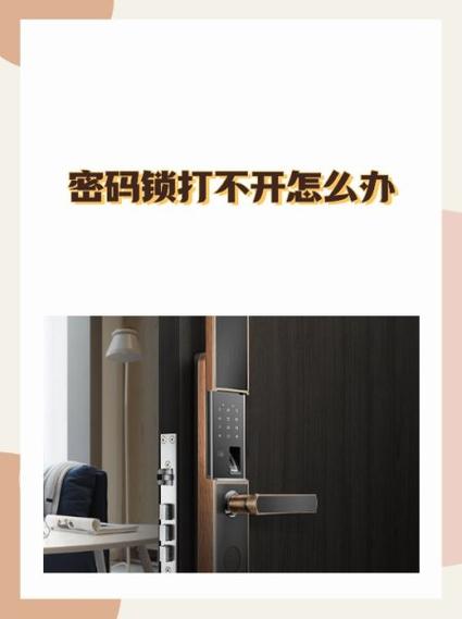 密码锁输入密码正确但是门没开
