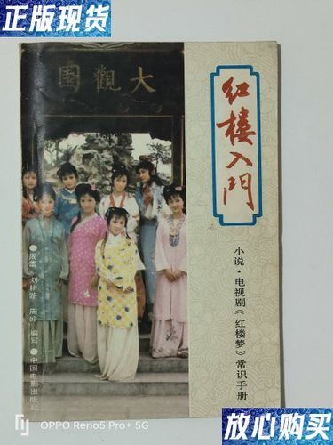 红楼梦第一回故事梗概简短