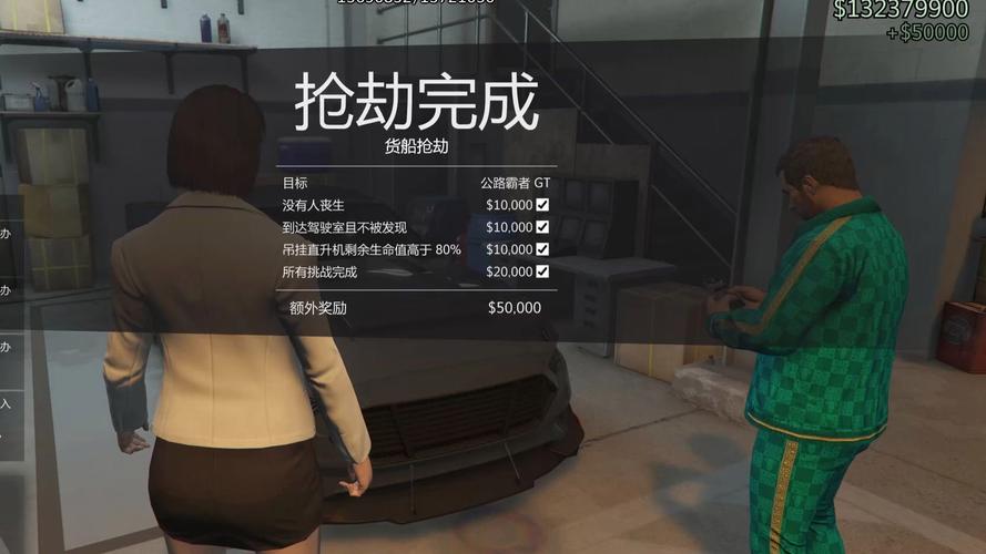 gta5每日任务在哪里看