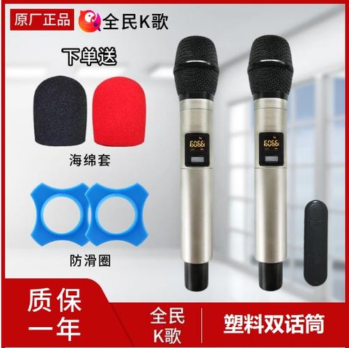 康佳遥控器当k歌话筒