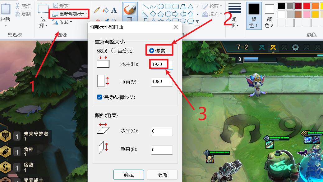 怎么调整图片大小kb