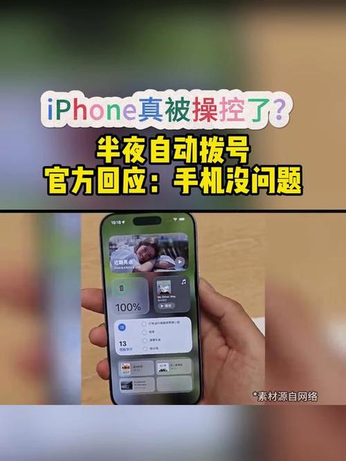 手机经常自动拨号怎么回事