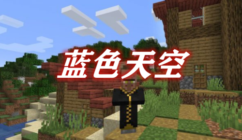 天空之山内置mod菜单下载