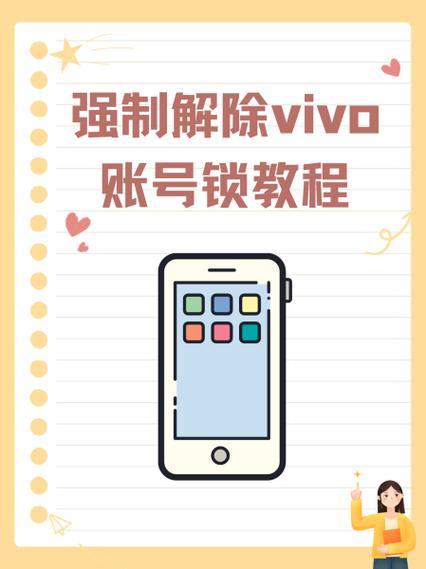 怎么退出vivo账号,之前号码不用了