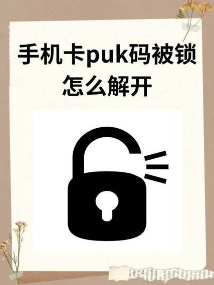 美版苹果运营商锁sim卡已锁什么意思