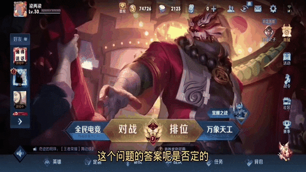 王者荣耀送皮肤碎片规则截图3
