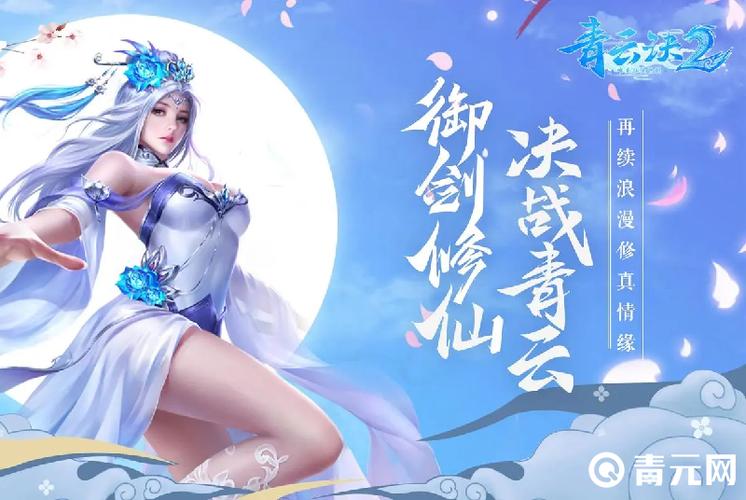 青云诀红包礼包激活码大全截图3