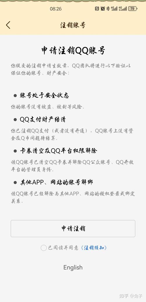 qq实名认证注销账号后还能用吗