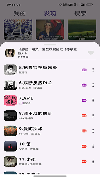 搜云音乐app下载安装到手机