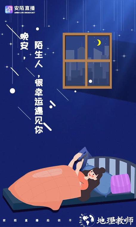 安陌户外探险直播下载安装截图1