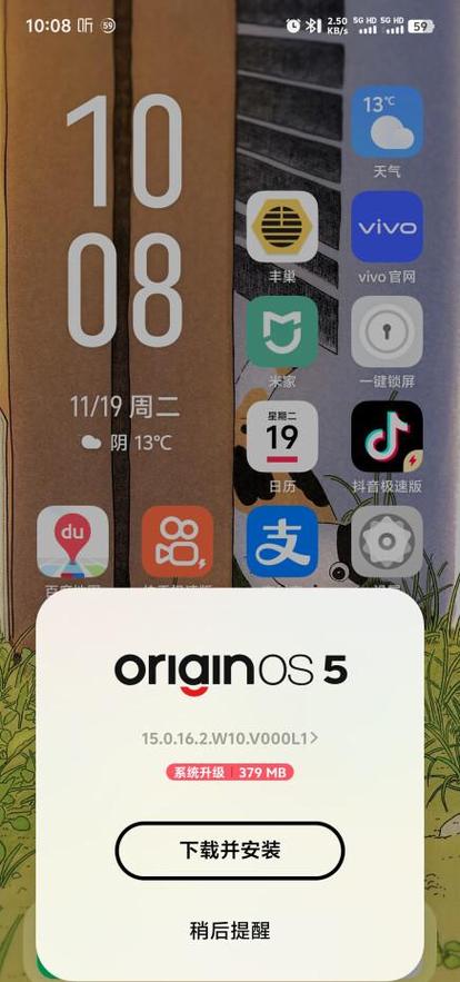 iqoo系统界面
