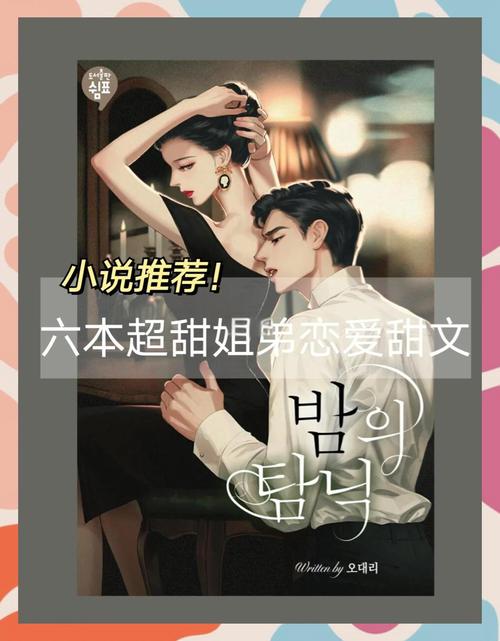 我的九个嫂嫂倾国倾城免费阅读