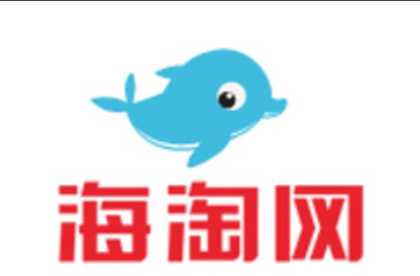 海淘网官网入口