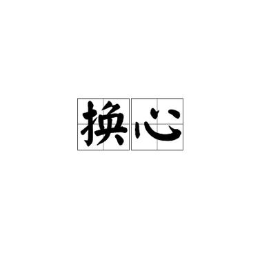 怎样换手机主题桌面主题