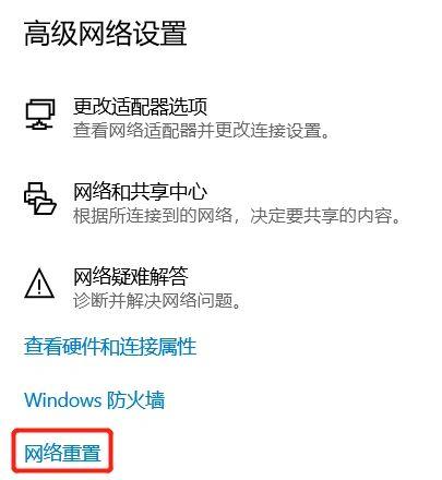 电脑网络重置后wifi和以太网选项都不见了