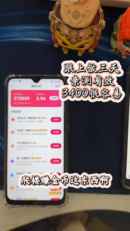 抖音极速版所有历史老旧版本大全
