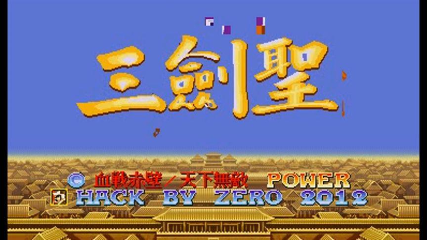 三国志草雉剑是什么版