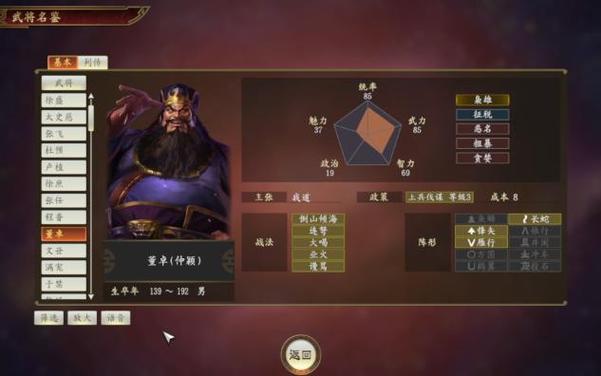 三国志14无法指挥武将