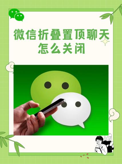 游戏好友置顶如何解除