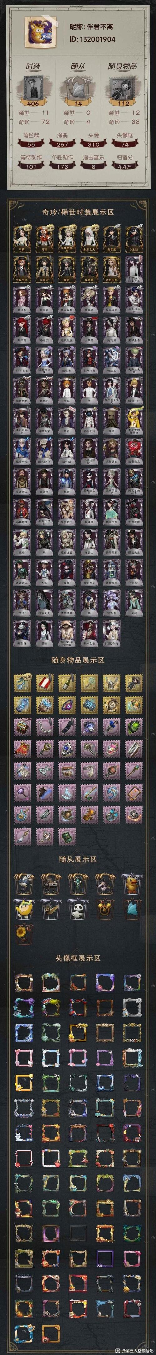 第五人格账号可以转移吗