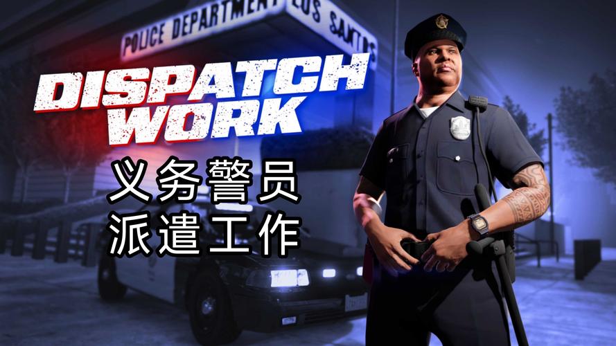侠盗飞车罪恶都市警察任务怎么做