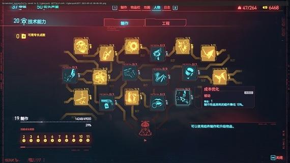 各职业流派加点攻略