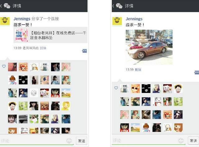 为什么在别人朋友圈看不到共同好友点赞评论
